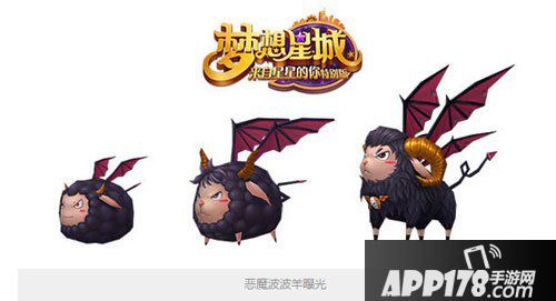 梦想星城公测预约活动