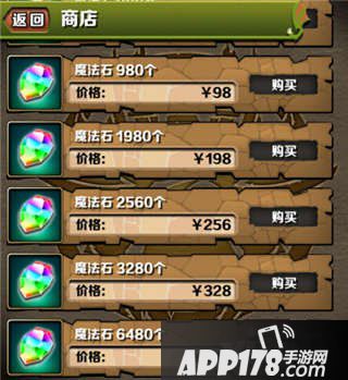 智龙迷城国服魔法石获取攻略