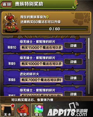 智龙迷城国服贵族特权