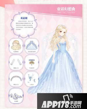 暖暖环游世界带上美丽去旅行