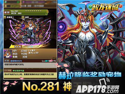 智龙迷城国服赫拉