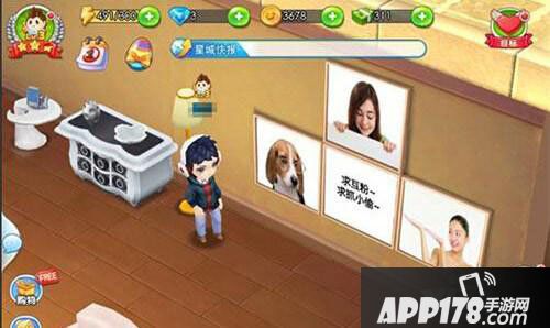 梦想星城照片墙