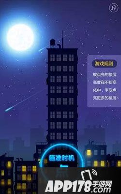 梦想星城帮助千颂伊