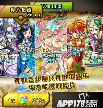 智龙迷城国服扭蛋活动