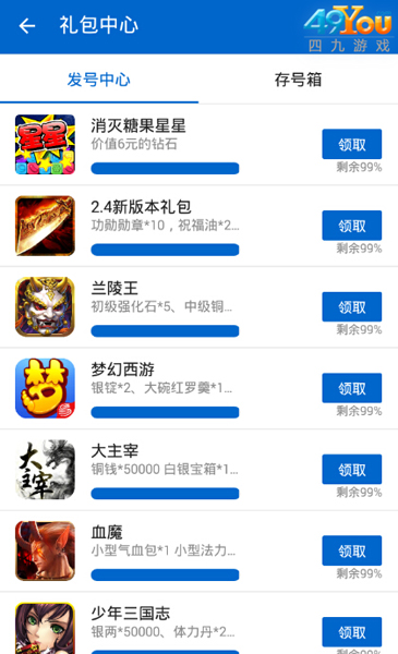 一次就好 跟着49游戏盒子玩遍全国