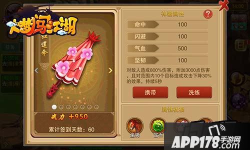 神器之一：红莲伞