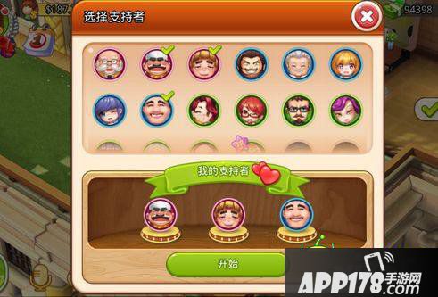 梦想星城第10关