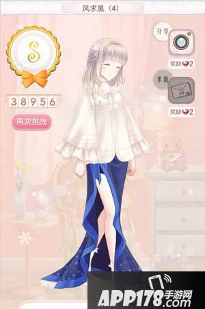 暖暖环游世界凤求凰4平民s搭配