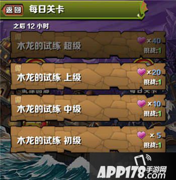 智龙迷城国服每日关卡