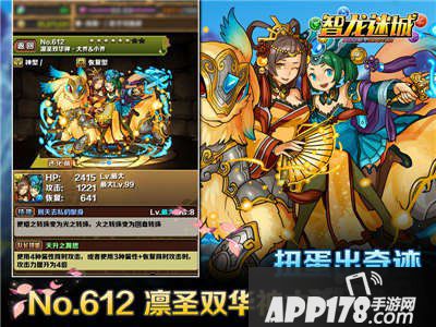 智龙迷城国服凛圣双华神大乔小乔