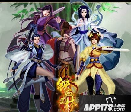 铁血武林新手教程 系统及门派介绍