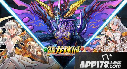 智龙迷城国服<a href=http://www.app178.com/fahao/ target=_blank class=infotextkey>礼包</a>