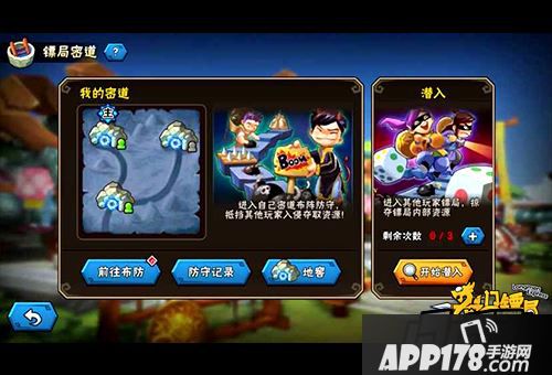 今天小编要给大家介绍《龙门镖局》手游中的镖局密道
