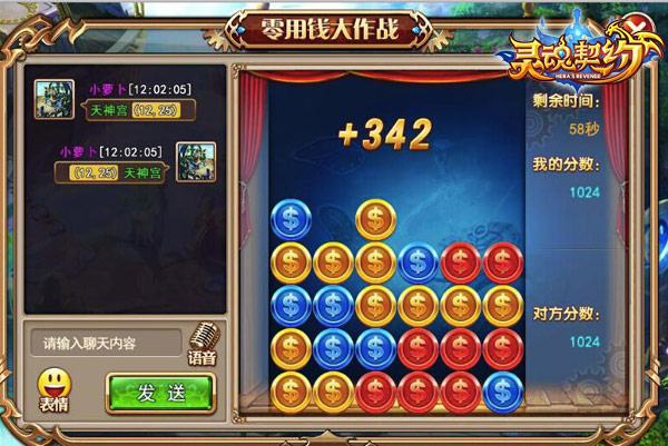 《灵魂契约》特色玩法三秒全知晓