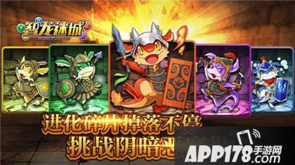 智龙迷城国服万圣节活动