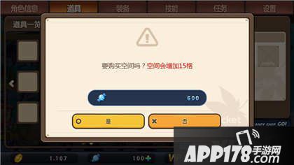 冒险岛手游背包扩充方法