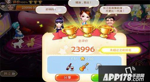 梦想星城周决赛第3关