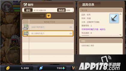 冒险岛手游专家称号