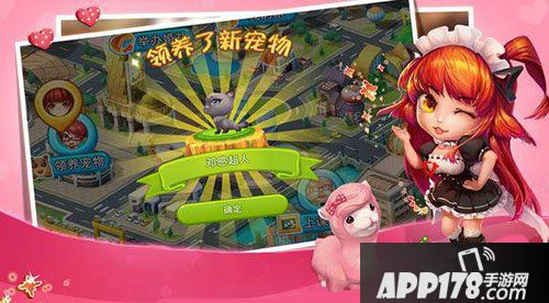 梦想星城草泥马