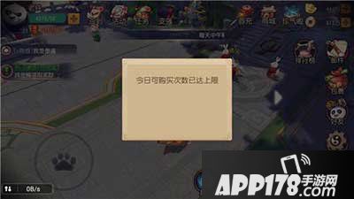 功夫熊猫手游购买体力