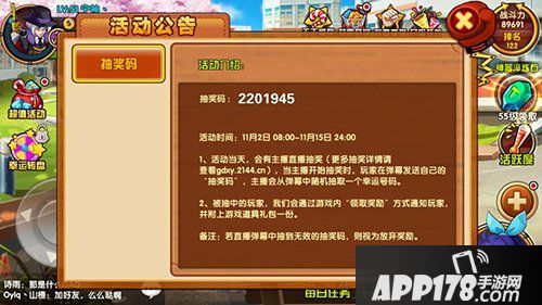 格斗学院抽奖码