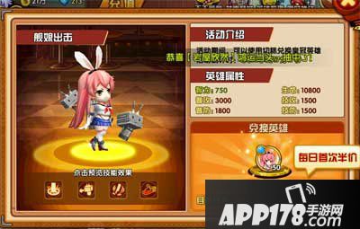 格斗学院英雄扭蛋