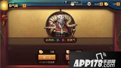 功夫熊猫手游珍气阁