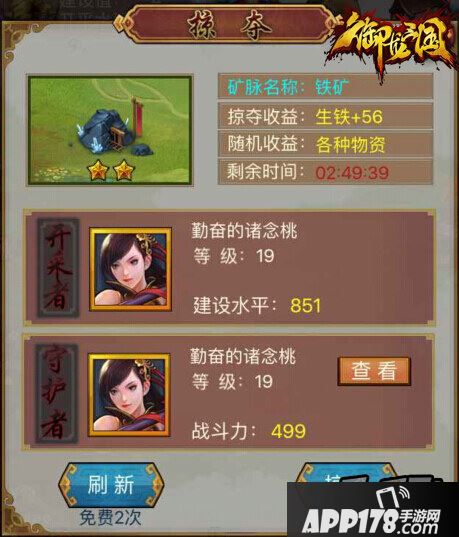 主公在夺矿胜利后，需要想方设法保证自己的矿产不被他人所夺