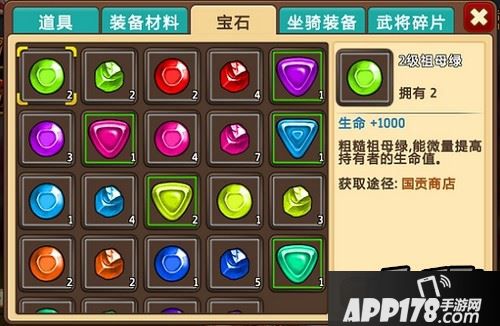 《私奔到三国》宝石包