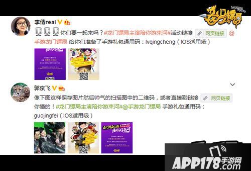 龙门镖局新闻配图