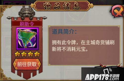 不过刷“奇宝楼”也是需要技巧的哦