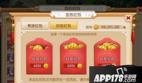 梦幻西游幸运红包