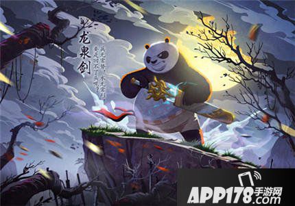 功夫熊猫手游武器海报
