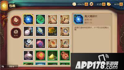 功夫熊猫手游包裹