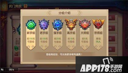 功夫熊猫手游玩法