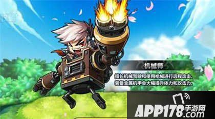 冒险岛手游机械师技能