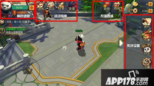 功夫熊猫手游主界面