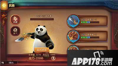 功夫熊猫手游排行榜