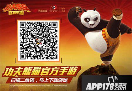 功夫熊猫手游appstore首发
