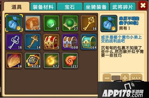 《私奔到三国》背包1