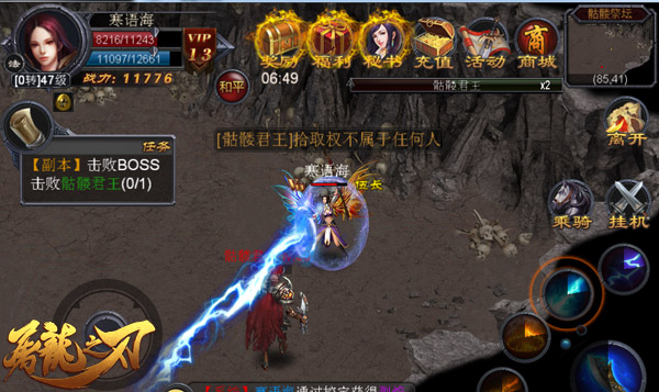 《屠龙之刃》车轮战 副本BOSS齐上阵