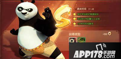 功夫熊猫手游2-6监牢突围