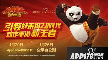 功夫熊猫手游概念电影