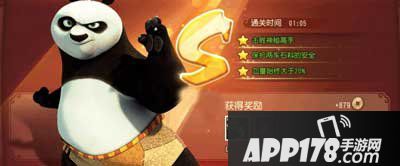 功夫熊猫手游2-3占卜火石