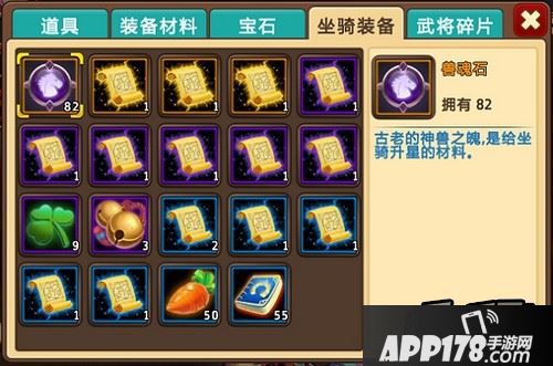 《私奔到三国》武将碎片包