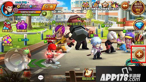 格斗学院怎么换英雄