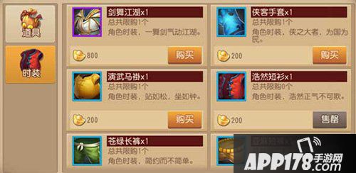 功夫熊猫手游服装