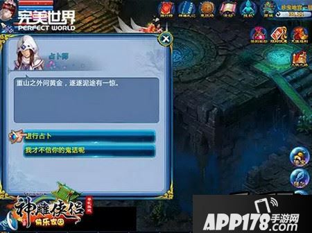 神雕侠侣手游曲家宝库新副本玩法详解