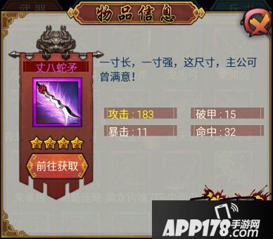 丈矛头似蛇形，似金蛇狂暴，威风凛凛