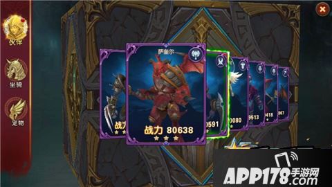 《龙骑战歌》实用伙伴盘点